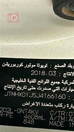 تويوتا لاندكروزر